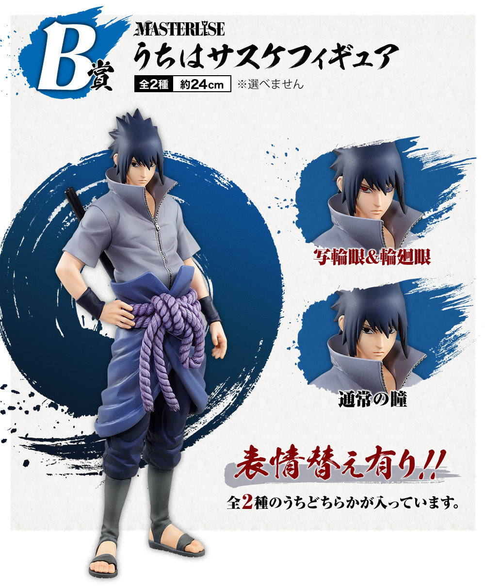 ICHIBAN KUJI NARUTO SHIPPUDEN - WILL OF THE FIRE- PRIZE B - UCHIHA SASUKE