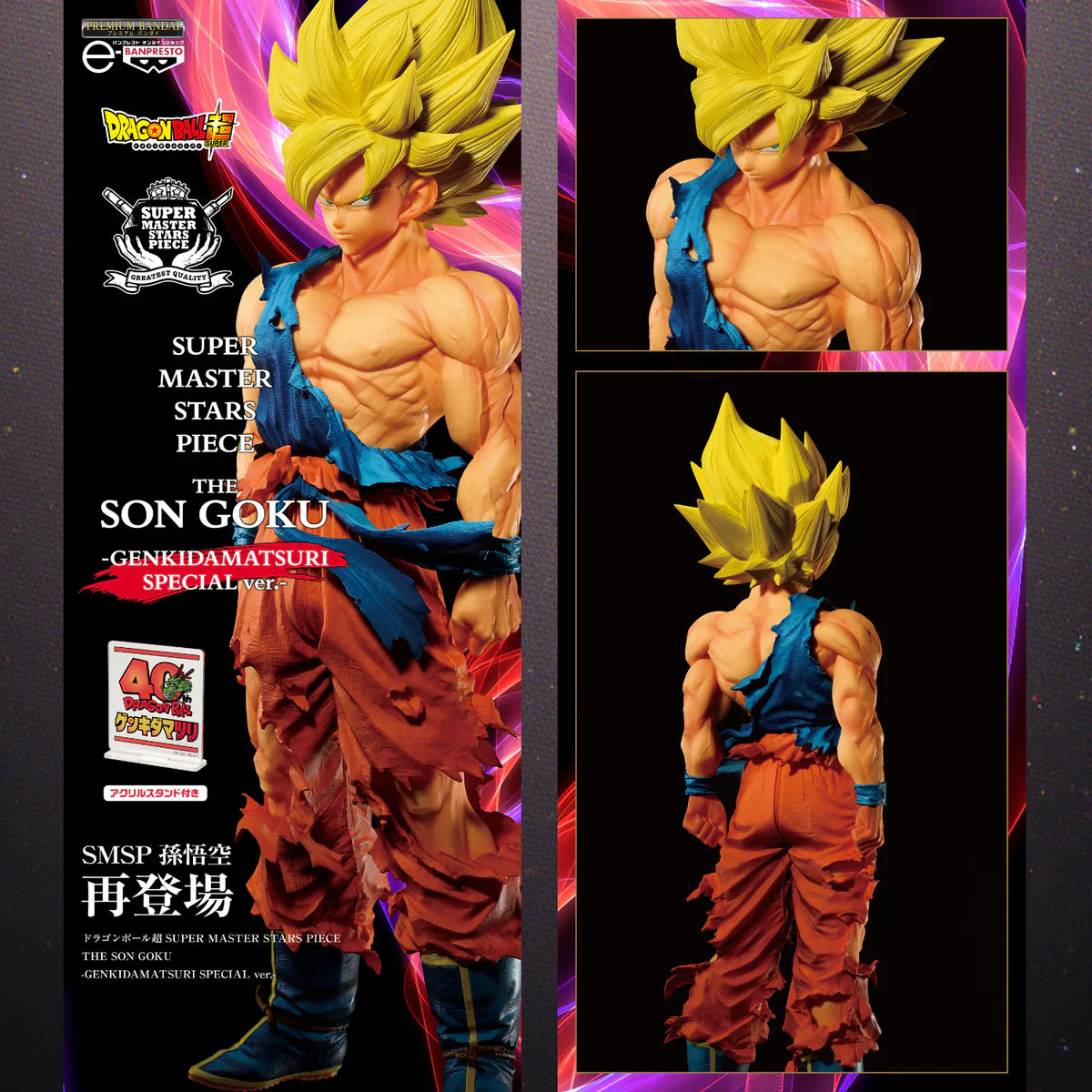 Dragon Ball Super SUPER MASTER STARS PIECE SMSP - THE SON GOKU - GENKIDAMATSURI SPECIAL ver.