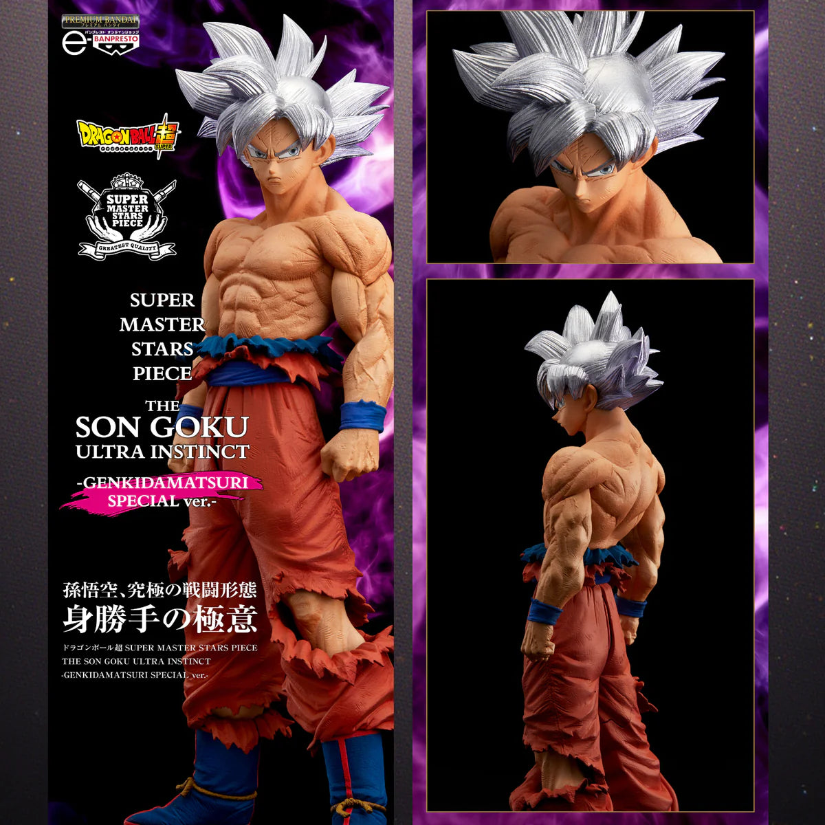 Dragon Ball Super SUPER MASTER STARS PIECE SMSP - Ultra Instinct GOKU - GENKIDAMATSURI SPECIAL ver.