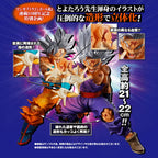 DRAGON BALL SUPER 10TH ANNIVERSARY EDITION SON GOKU ULTRA INSTINCT & SON GOHAN BEAST MASTERLISE OUTSIDE FIGURE (VJUMP 2026 EXCLUSIVE)