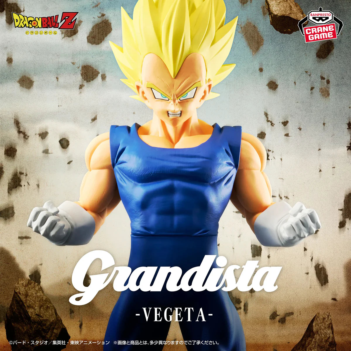 DRAGON BALL Z - GRANDISTA Figure - VEGETA