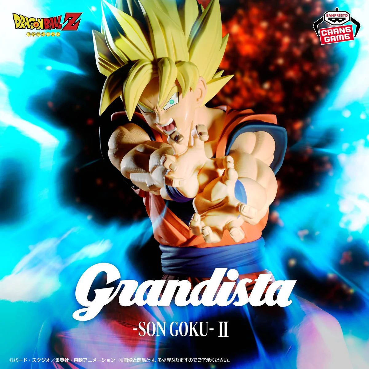 DRAGON BALL Z - GRANDISTA Figure - SON GOKU II (Kamehameha ver.)