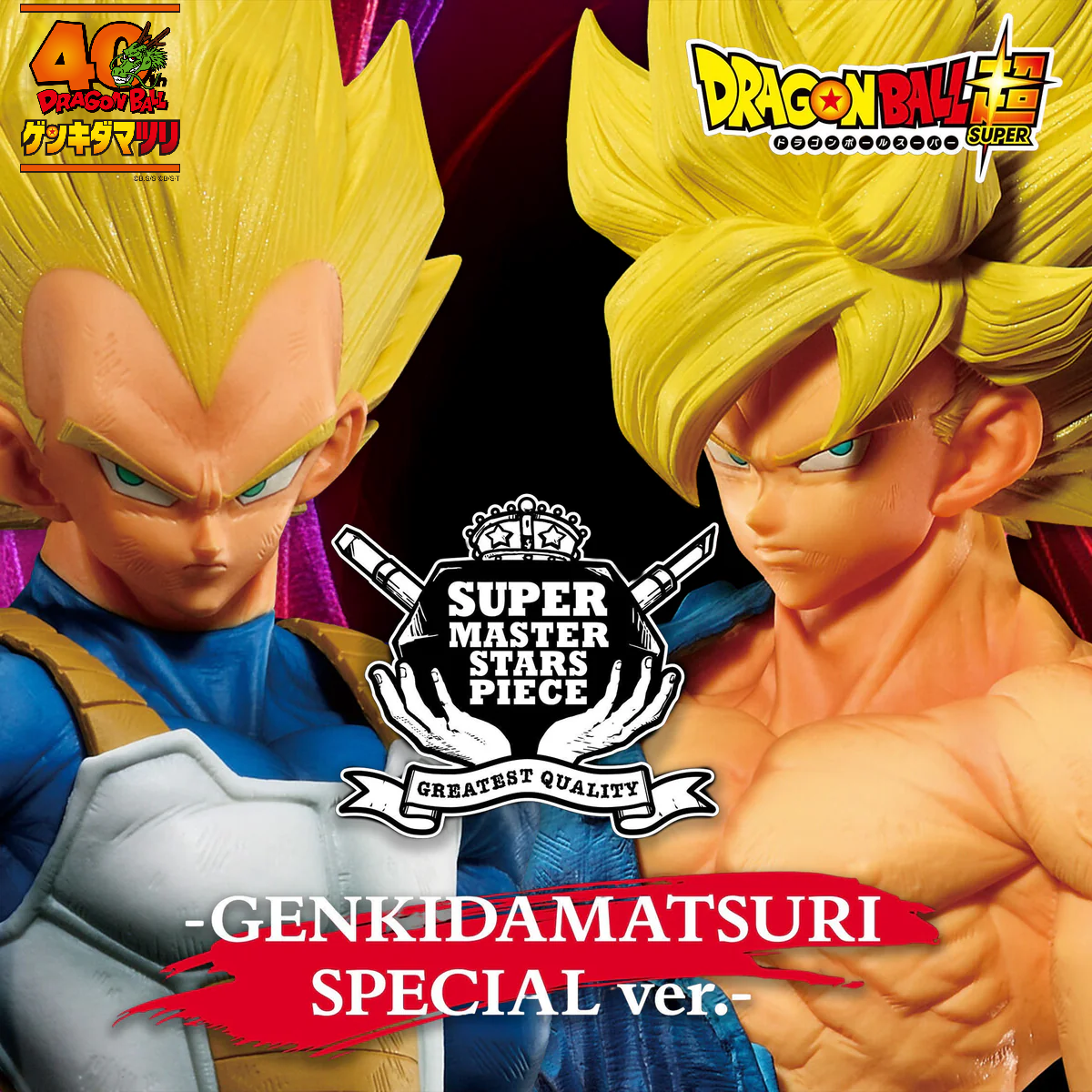 Dragon Ball Super SUPER MASTER STARS PIECE SMSP - THE VEGETA - GENKIDAMATSURI SPECIAL ver.