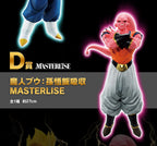 ICHIBAN KUJI DRAGON BALL - VS OMNIBUS ULTIMATE - D PRIZE - MAJIN BUU SON GOHAN ABSORPTION MASTERLISE