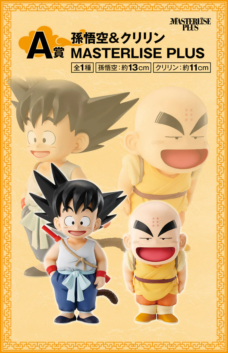 Ichiban Kuji Dragon Ball Ex Goku Training Edition - A Prize GOKU & KRILLIN MASTERLISE PLUS