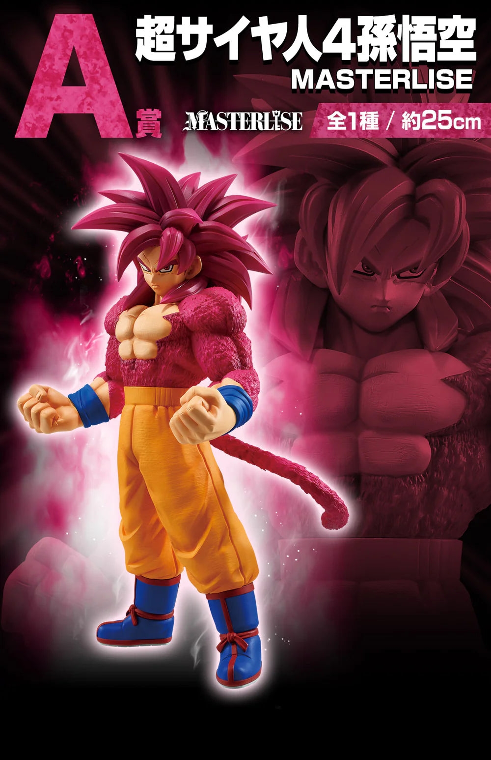 Super Saiyan 4 Son Goku figure-Ichiban-Kuji