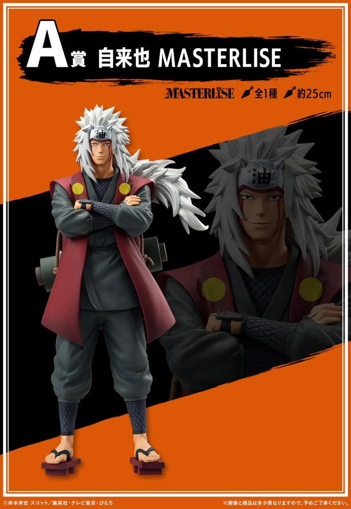 Ichiban Kuji NARUTO Shippuden Legendary Sannin - A Prize Jiraiya MASTERLISE
