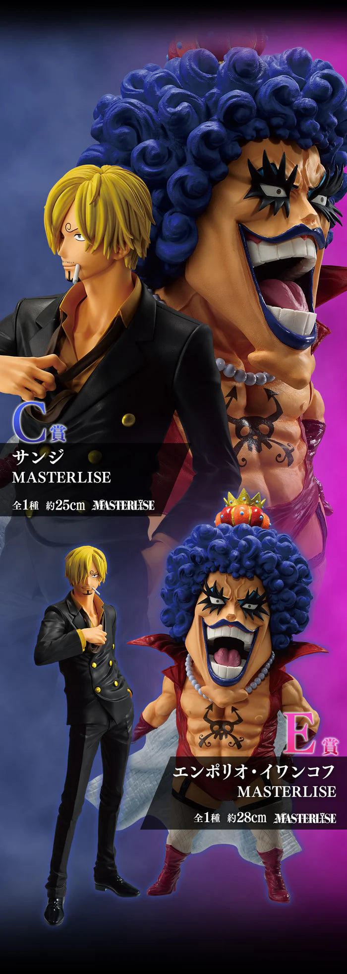 Ichiban Kuji One Piece Beyond the Trials - C Prize Sanji MASTERLISE