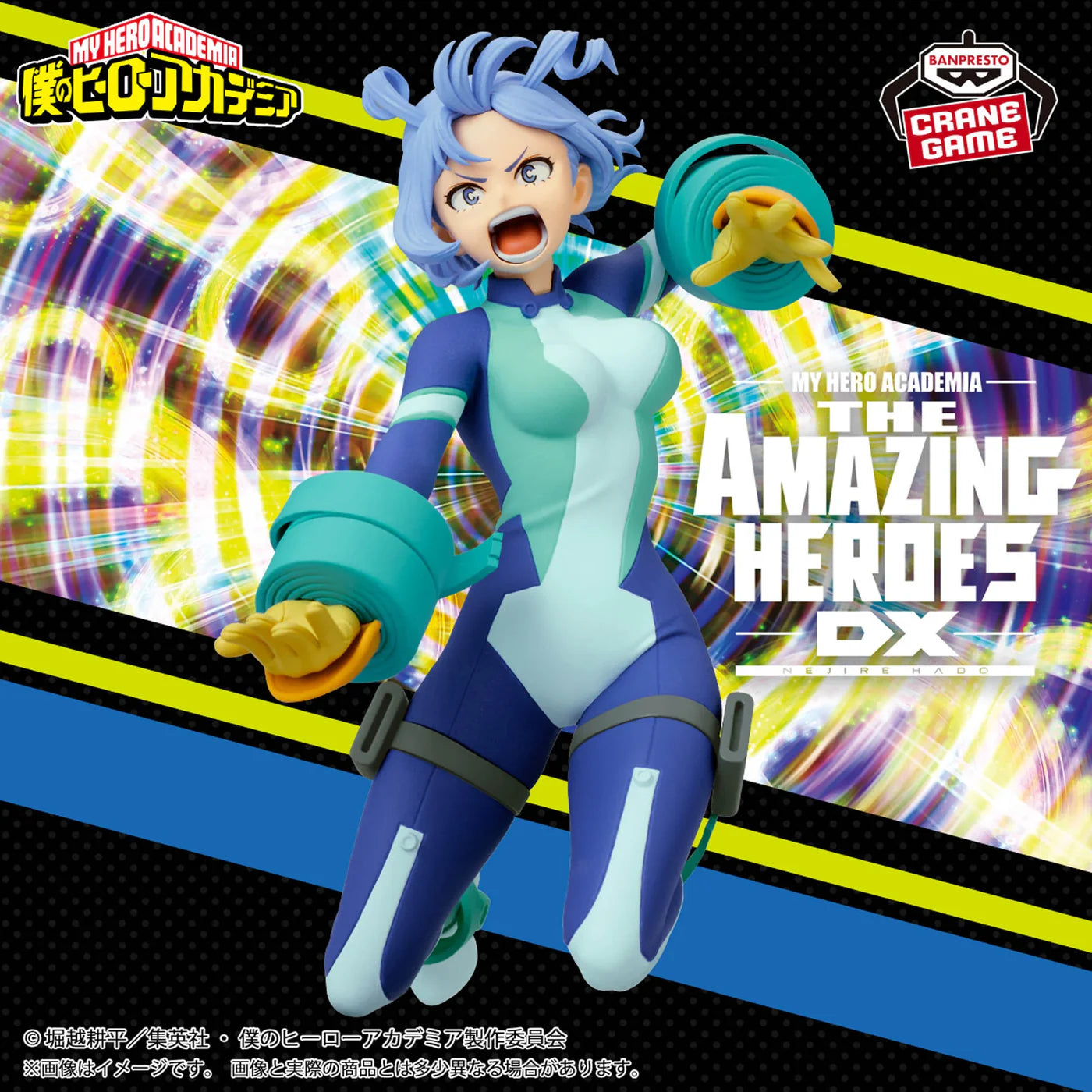 MY HERO ACADEMIA - THE AMAZING HEROES DX FIGURE - NEJIRE HADO