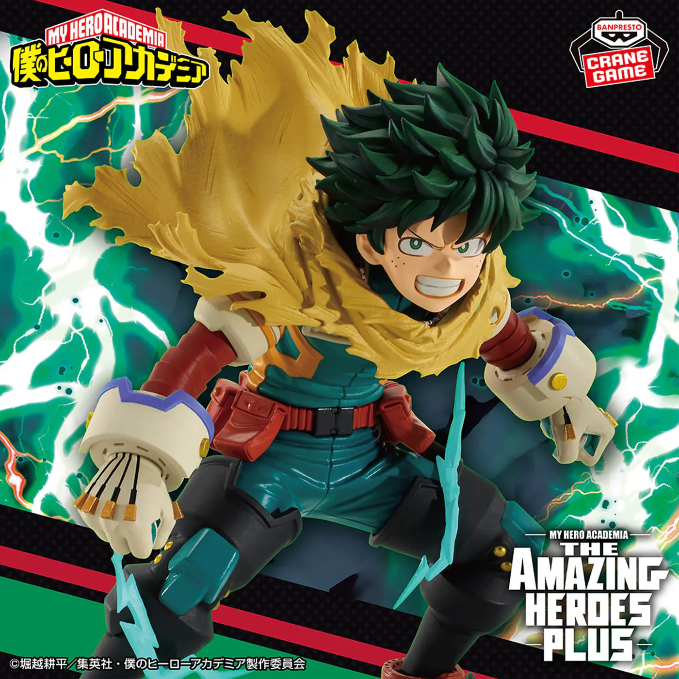 MY HERO ACADEMIA - THE AMAZING HEROES PLUS FIGURE - IZUKU MIDORIYA II