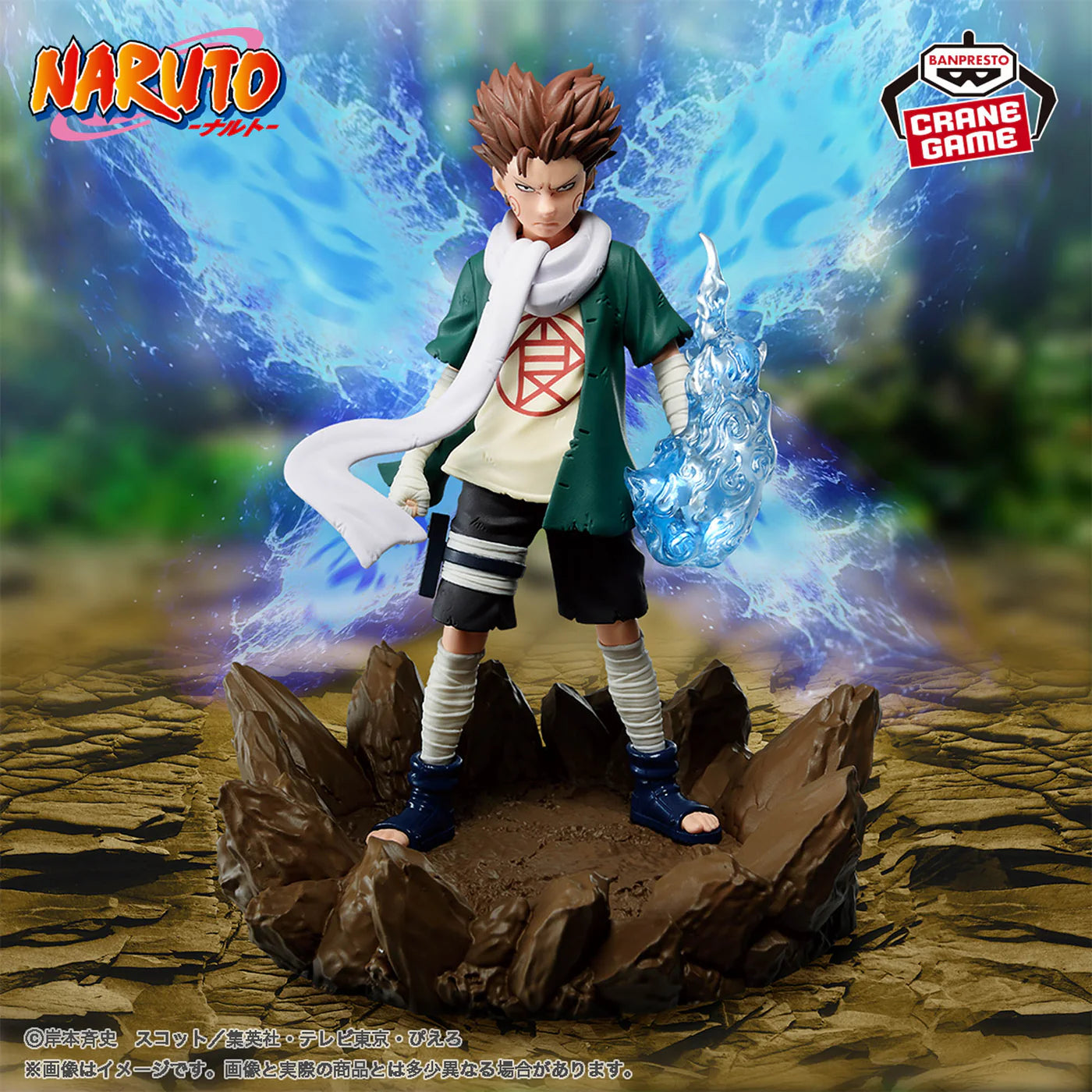 NARUTO Shippuden Memorable Saga - AKIMICHI CHOJI Figure