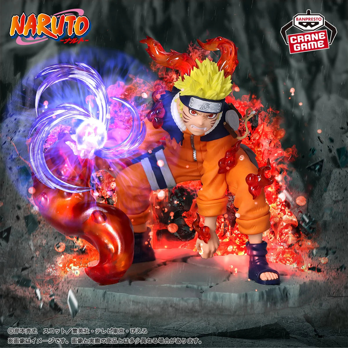 NARUTO Shippuden Memorable Saga - NARUTO UZUMAKI ver.2 Figure
