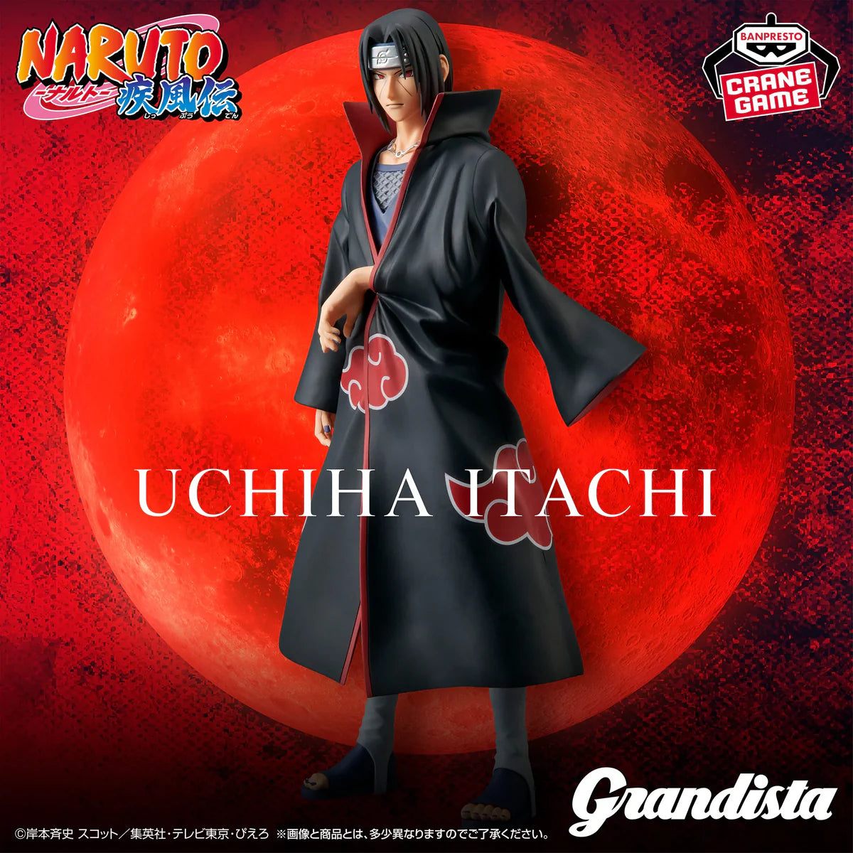 NARUTO Shippuden - GRANDISTA Figure - UCHIHA ITACHI