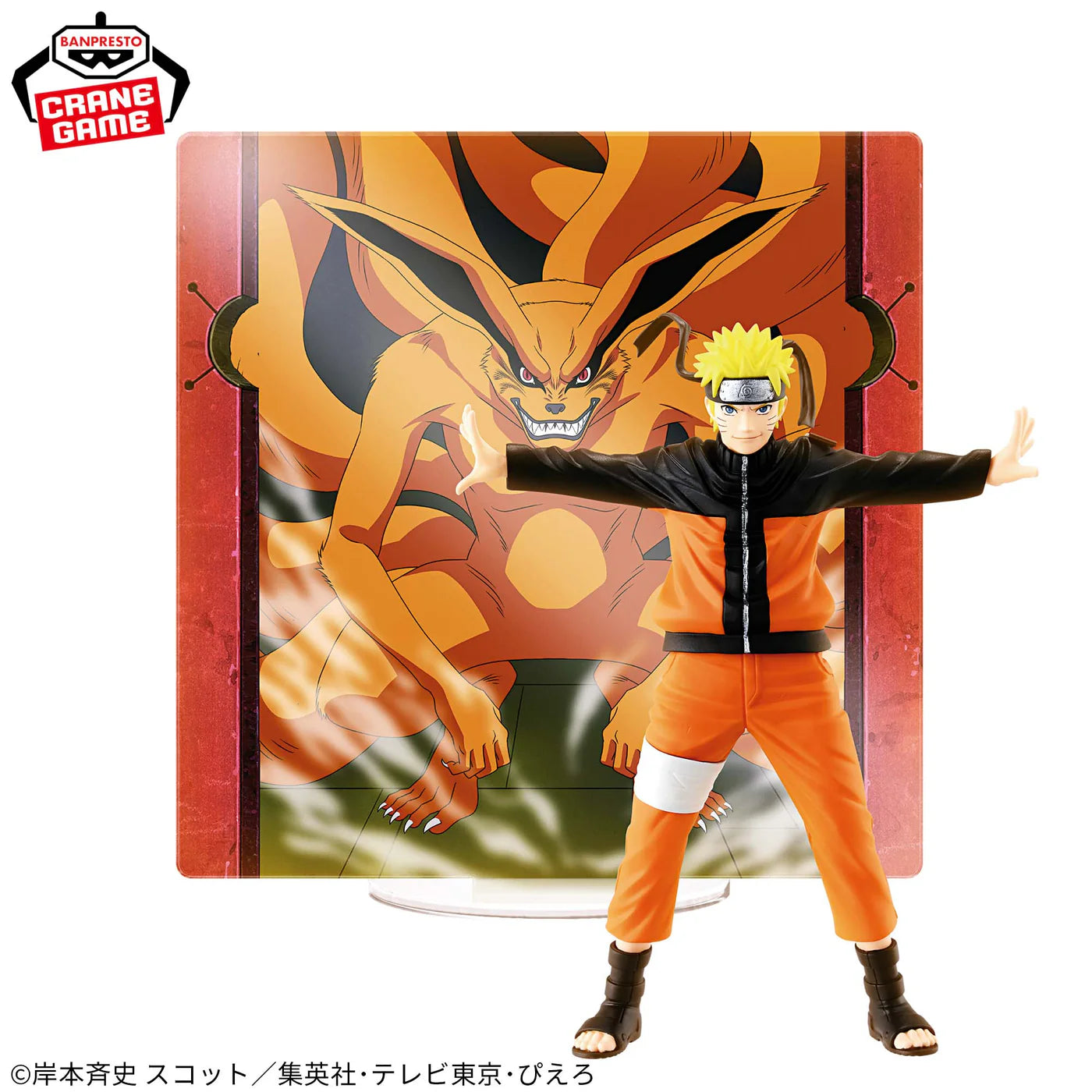 NARUTO Shippuden PANEL SPECTACLE - Battle Beyond Time - NARUTO UZUMAKI Figure