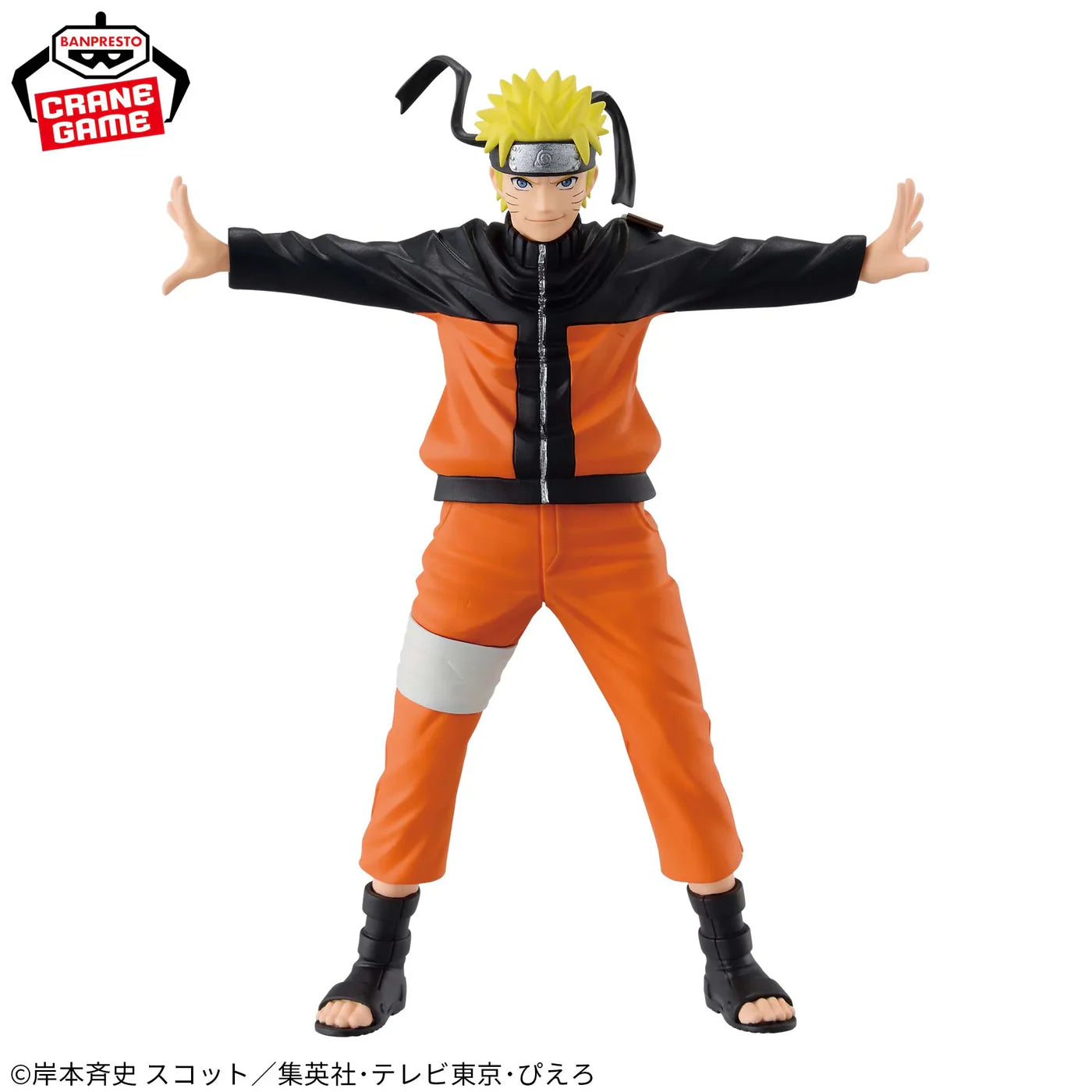 NARUTO Shippuden PANEL SPECTACLE - Battle Beyond Time - NARUTO UZUMAKI Figure