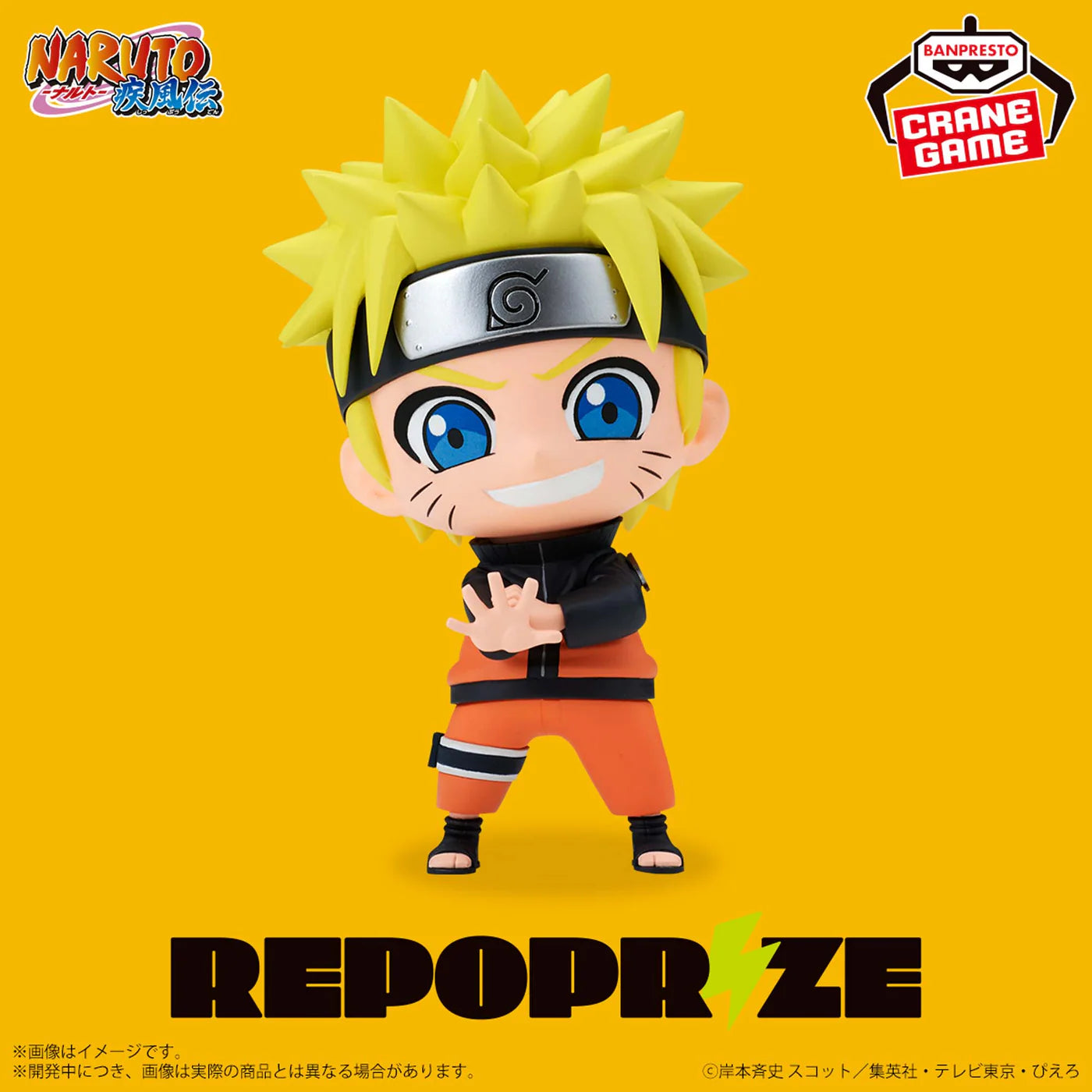 NARUTO Shippuden REPOPRIZE UZUMAKI NARUTO Figure