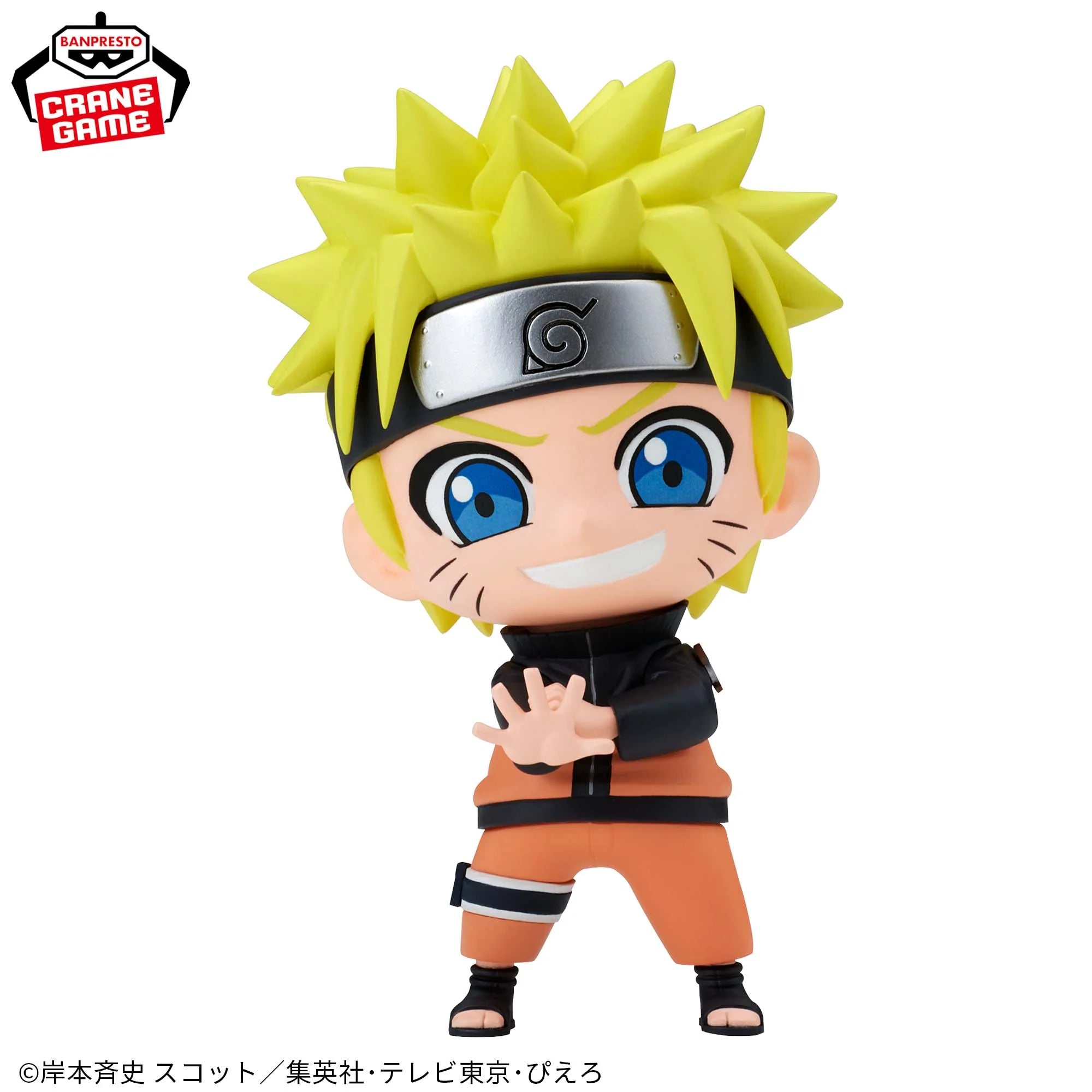NARUTO Shippuden REPOPRIZE UZUMAKI NARUTO Figure