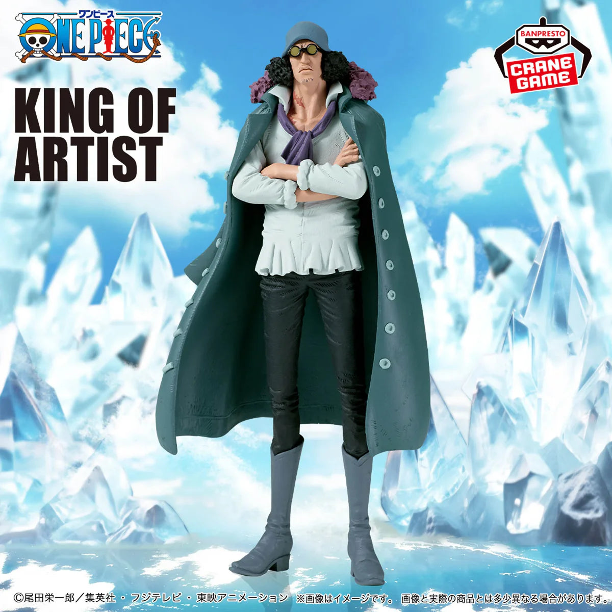 ONE PIECE - KING OF ARTIST Figure - KUZAN