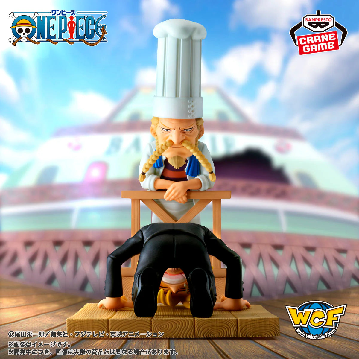 ONE PIECE World Collectable Figure (WCF) LOG STORIES - SANJI & ZEFF - "THANK YOU SO MUCH FOR YOUR HELP!!!"