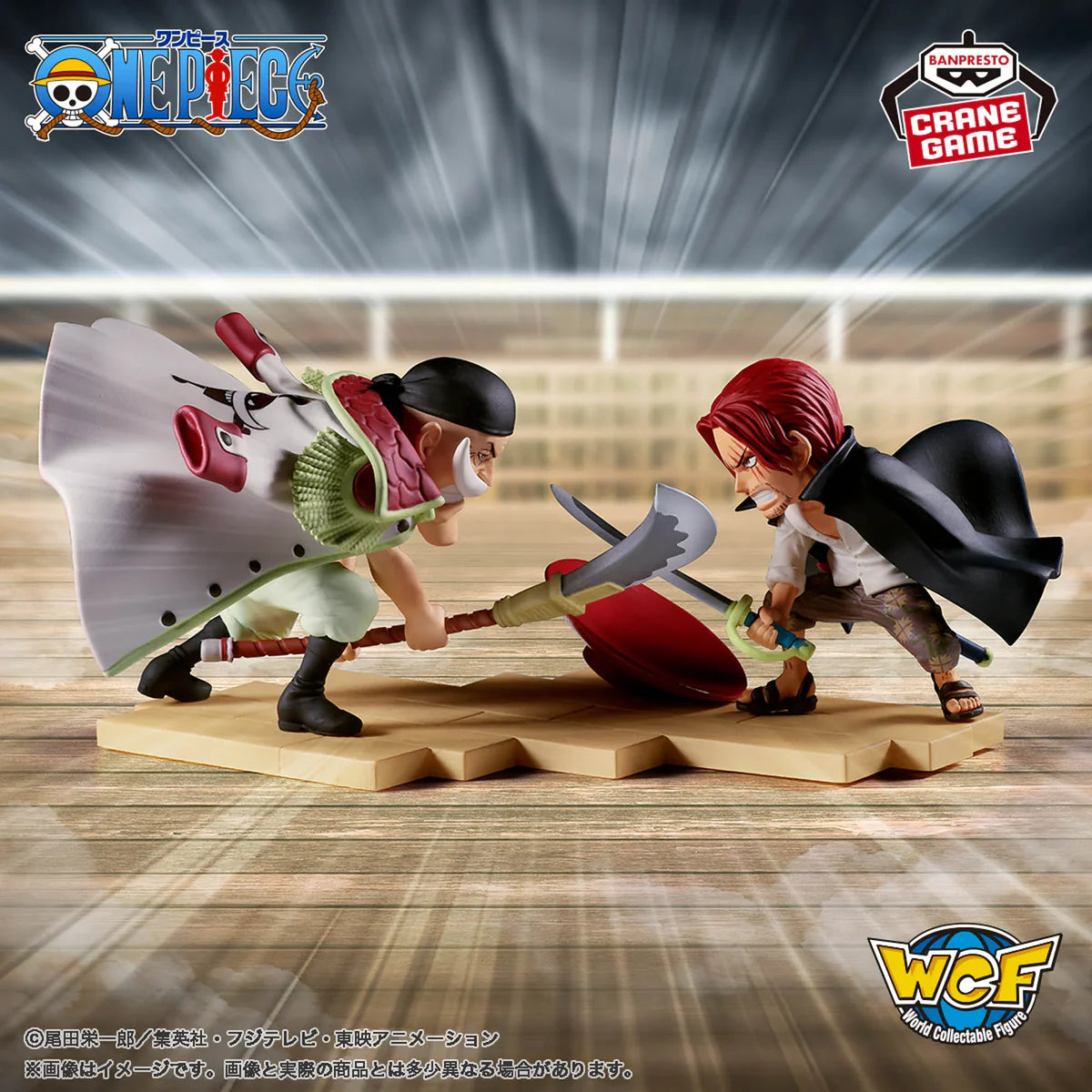 ONE PIECE World Collectable Figure (WCF) LOG STORIES - Edward Newgate VS Shanks